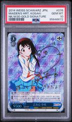 psa10 ヴァイスシュヴァルツ バンドリ グッモーーニン⭐︎ 戸山香澄