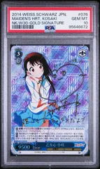 乙女心　小咲　SP PSA10 ニセコイ 2026年最新】sp 乙女心 小咲の人気アイテム - メルカリ