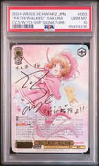 psa10 ヴァイスシュヴァルツ バンドリ グッモーーニン⭐︎ 戸山香澄