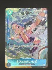 ワンピースカード ネフェルタリ・ビビ SR パラレル EB02-026のサムネイル