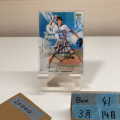 2024 EPOCH Jリーグ 森島司 名古屋グランパス Special Edition Uniform