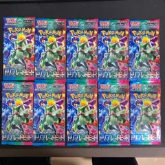 【絶版】ポケモンカードゲーム スカーレット＆バイオレット 強化拡張パック トリプレットビート　10パックセットのサムネイル