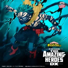 僕のヒーローアカデミア THE AMAZING HEROES-DX-IZUKU MIDORIYA OVERLAY Ⅱのサムネイル