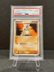 PSA9 カラカラ 旧裏 ポケモンジャングル - メルカリ