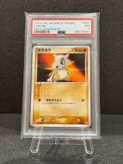 世界1枚】ARS10鑑定書付 ホゲータ 030/190 PSA10相当 - メルカリ