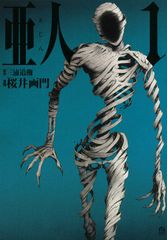 現代世界の紛争解決学 予防・介入・平和構築の理論と実践/明石書店