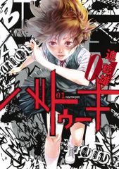現代世界の紛争解決学 予防・介入・平和構築の理論と実践/明石書店/オリバ-・ラムズボサム（単行本） 現代世界の紛争解決学 予防・介入・平和構築の理論と実践/明石書店