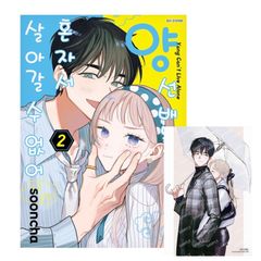 ガンバレ中村くん 韓国版 BL アニメ化 漫画 初版 限定版 春泥 ガンバレ