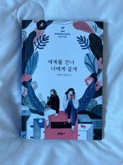 詩集 妖精の詩（an anthology）葛西薫 装幀【外函付き・希少本