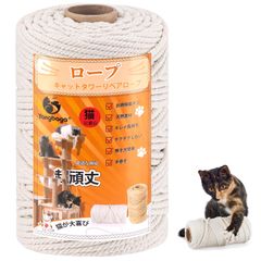 Yangbaga Cat Tower Rope 6mm White Cotton Rope, Scratching Post, Cat Tower, Cat Walk, Cat Climbing Frame Repair Replacement, DIY, Gardening (100M) 0