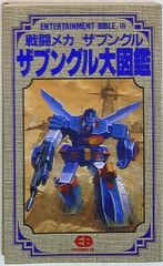エクスプラス 大怪獣シリーズ ケムラー カラー版 - メルカリ