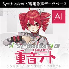 AH-SOFTWARE 에이치 소프트웨어 Synthesizer V AI 중음 테트 음성 합성 소프트 PC 소프트 가성 합성