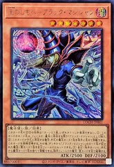 2026年最新】王のしもべ－ブラック・マジシャン LOCH-JP001 URの人気