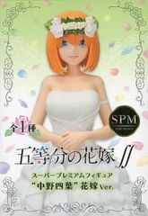 5等分の花嫁 SPM 中野四葉 花嫁ver - メルカリ