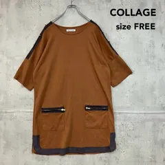 COLLAGE コラージュ ガリャルダガランテ F ブラウン チュニック チュニック Tシャツ カットソー 半袖 五分袖 配色 バイカラー ポケット ジップ 金ボタン ゆったり 無地⁠ ★ ■◆のサムネイル
