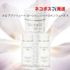 コスメデコルテ AQ アブソリュート ローション ハイドロインフューズ Ⅱ　 30ml×2のサムネイル