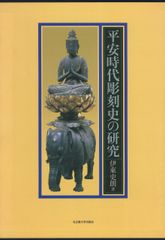 日本氷彫刻大全 氷彫刻作品図解 長谷川秀男 専門書 - メルカリ