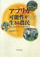 初版・帯付 『アフリカ象とインド象 陸上最大動物のすべて』實吉達郎