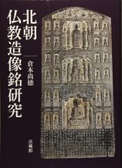 観仏符 因果曼陀羅法 仏教美術 天竺堂 ＋包み紙 ＋手引き 観仏符 因果曼陀羅法 仏教美術 天竺堂 ＋包み紙 ＋手引き - メルカリ