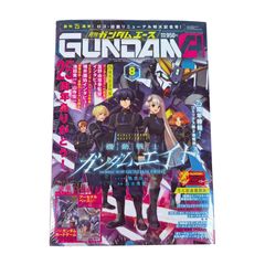 新品未読品】月刊ガンダムエース 2026年8月号 付録カード付 角川書店