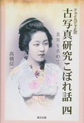 岩田浩昌 裸婦画集 「みずあげ」 - メルカリ
