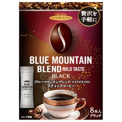 ハマヤ IC スティック ブルーマウンテン ブレンド マイルド テイスト (2g×8P)×12個入| 送料無料 インスタントコーヒー スティック スティックコーヒー ブレンド ストック ドリンク 飲料 珈琲 カフェ 即席 ケース買い まとめ買い 業者 仕入れのサムネイル
