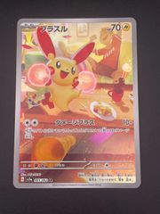 中古品】 メガルカリオex I m1L 088/063 SAR MEGAシリーズ 拡張パック