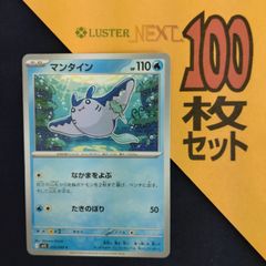 P1001347(みず) ポケモンカード バイバニラ 100枚 まとめ売り pokemon