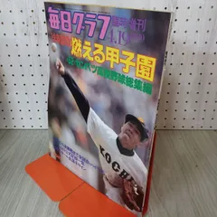 2026年最新】毎日グラフの人気アイテム - メルカリ