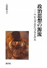 蘇生への選択 福島源次郎著 - メルカリ
