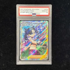 2026年最新】マリィのプライド sr psa10の人気アイテム - メルカリ