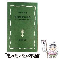 【中古】 ケンチとユリのあおい海 中古】 ケンチとユリのあおい海 （あかね文庫） / 長崎 源之助、 山中