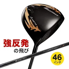 ●新品● ワークス ゴルフ マキシマックス ブラックシリーズⅡ 適合限界高反発加工 9.5 10.5 R / S 46インチのサムネイル