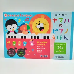 2026年最新】ピアノえほんの人気アイテム - メルカリ