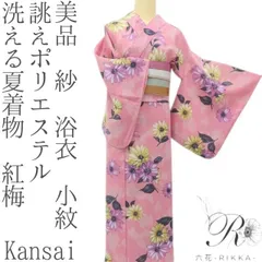 六花-RIKKA- 美品 洗える夏着物 紅梅 Kansai 誂えポリエステル 紗❀夏を染める、向日葵ピンク❀浴衣 小紋 着物 A5703のサムネイル
