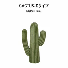 DULTON ダルトン オブジェ 置物 サボテン カクタス D 35.5cmのサムネイル