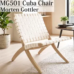 2026年最新】cuba chairの人気アイテム - メルカリ