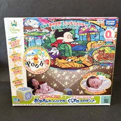 NEW おやすみホームシアター ディズニープリンセス ディスク3枚付き