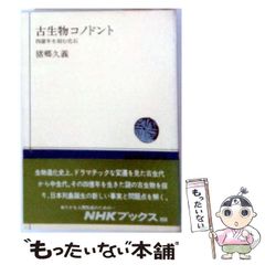 中古】 天皇はなぜ生物学を研究するのか （講談社＋α新書） / 丁 宗鉄