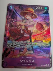 ワンピースカード クロコダイル SEC パラレル OP14-120 蒼海の七傑