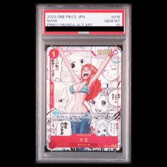 ナミ マンガパラレル PSA10 OP01-016 - メルカリ