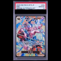 ワンピースカード 神の島の冒険 エネルSP PSA10 EB02-052 新品 - メルカリ