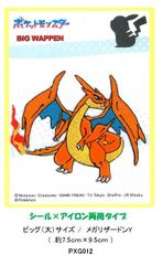 キャラクター 刺しゅう シール ワッペン ポケットモンスター　ing-メガリザードンY（PXG012）　ポケモン シール アップリケ