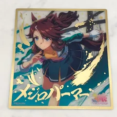 ウマ娘 プリティーダービー ビジュアルアートボード メジロパーマー ミニ色紙のサムネイル
