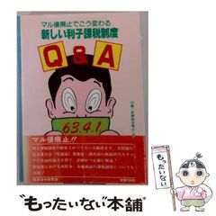 中高年のための気持ちいいセックス 内原茂樹.著 1997年初版 現代書林 中古】 中高年のための気持ちいいセックス / 内原茂樹 / 現代書林