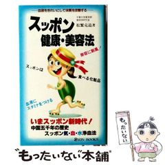 中古】 遊園地・絶叫マシンパラダイス マニアック熱狂レポート / 細井