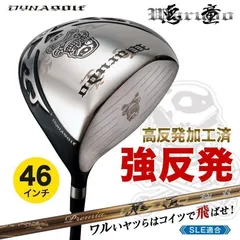 【新品】SLEルール適合 悪童 9.5 10.5 三菱ケミカル製 プレミア飛匠 仕様 R / SR / S / ヘッドカバー付きのサムネイル