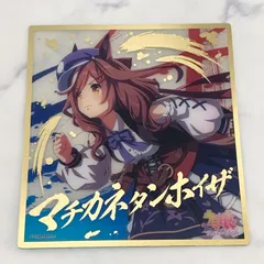 ウマ娘 Season2 トレーディングmini色紙 マチカネタンホイザ 箔押し サインのサムネイル