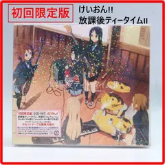 未開封品】 初回限定版 けいおん!! 放課後ティータイムII 2CD+MT