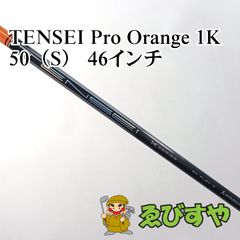 TENSEI Pro Orange 1K 50S 3W用 テーラーメイド純正 - メルカリ